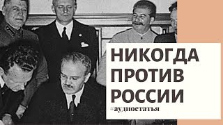 Вторая Мировая Вторая Мировая