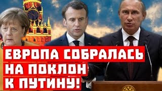 Европейские лидеры Европейские лидеры