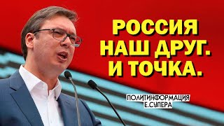 Вучич Вучич