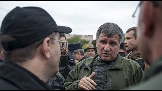 Аваков Аваков