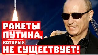 Путин В.В. Путин
