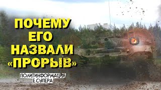 Танк Т-90М Танк Т-90М