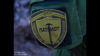 Патриот Патриот