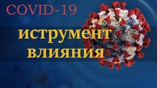 Вирус Вирус