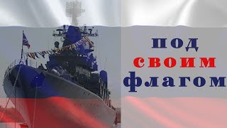 Флот Флот