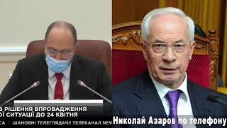 Николай Азаров Николай Азаров