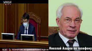 Николай Азаров Николай Азаров