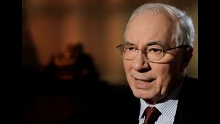 Николай Азаров Николай Азаров