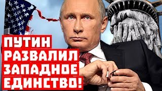 Путин Путин