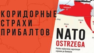 НАТО НАТО