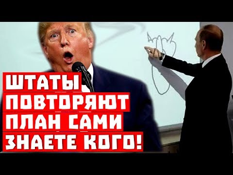 Трамп Трамп