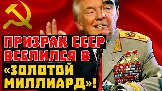 СССР СССР