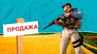 Продажа Продажа