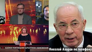 Николай Азаров Николай Азаров