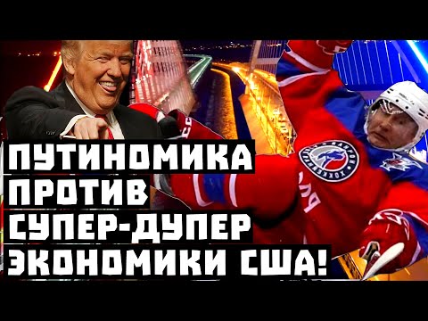 Трамп Трамп