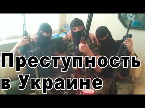Украина Украина
