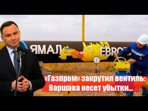 Польша Польша
