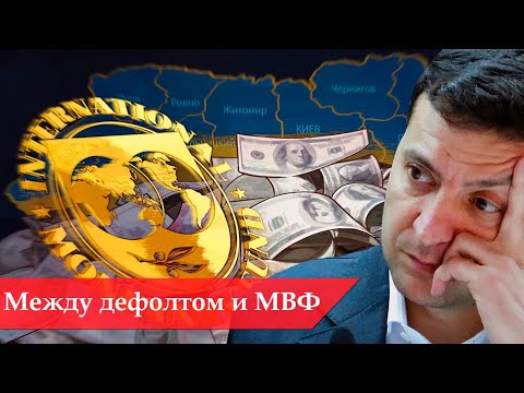 Зеленский Зеленский