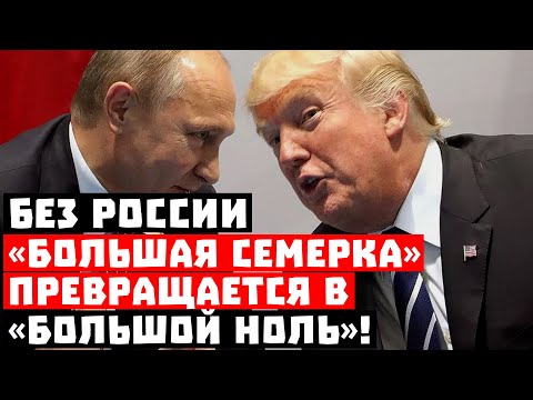 Путин и Трамп Путин и Трамп