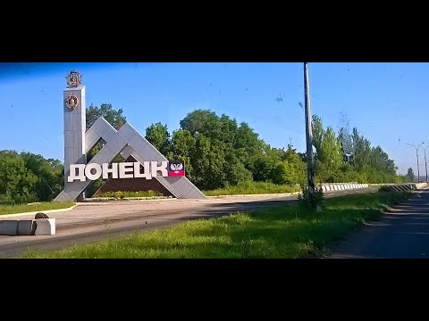 Донбасс Донбасс