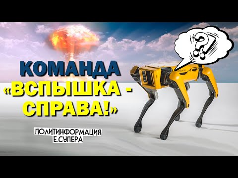 Робот Робот