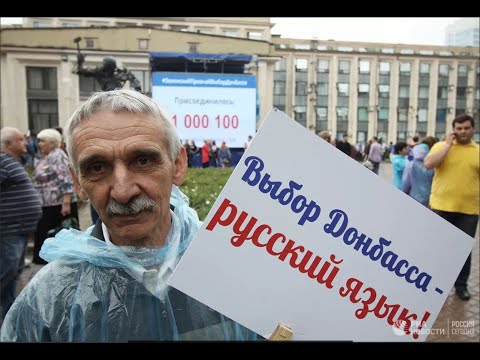 Донбасс Донбасс