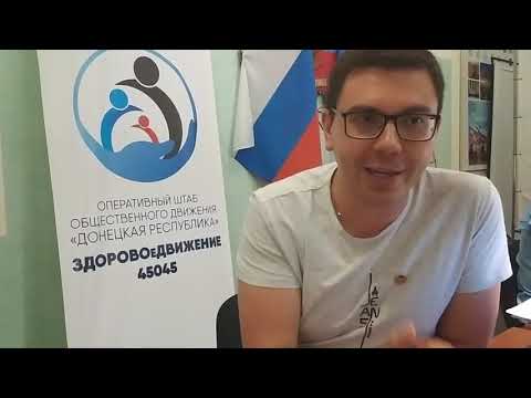 Штаб Здоровое движение Штаб Здоровое движение