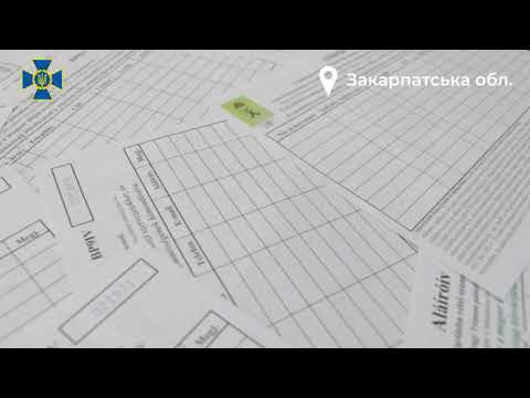 Закарпатье Закарпатье