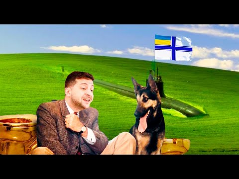 Зеленский Зеленский