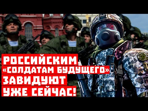 Солдатам будущего Солдатам будущего