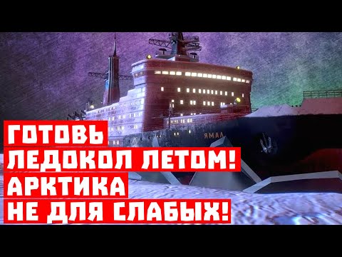 Ледокол Ледокол