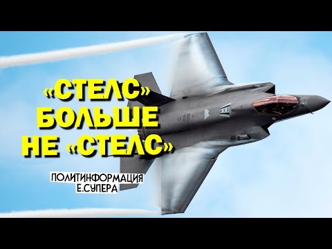 Стелс Стелс