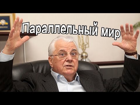 Николай Азаров Кравчук