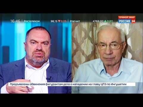 Николай Азаров Николай Азаров