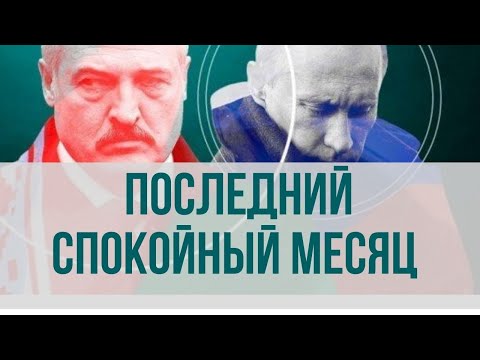 Союз России и Беларуси