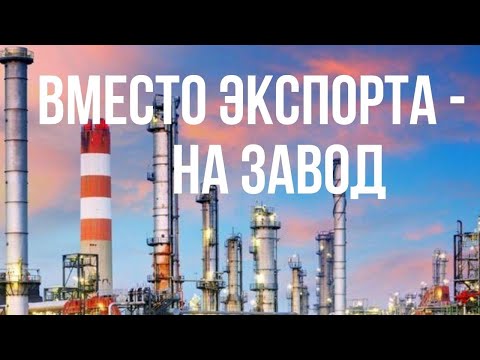 Нефтехимия Нефтехимия