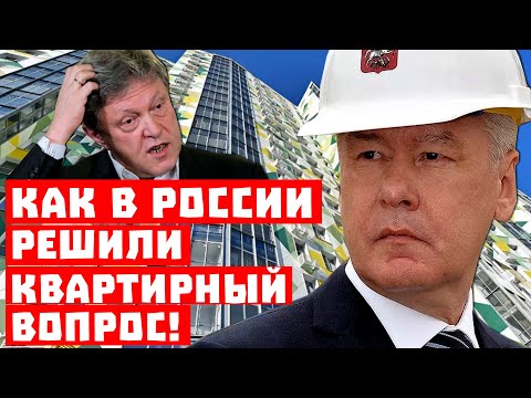 Квартирный вопрос Квартирный вопрос