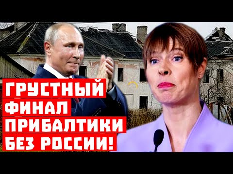 Прибалтика Прибалтика