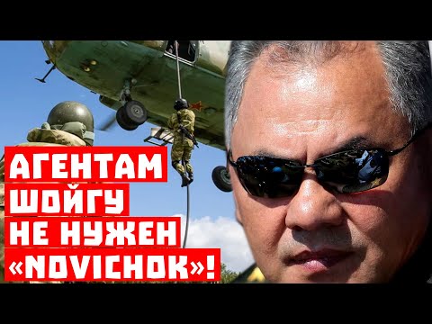 Агентам Шойгу Агентам Шойгу