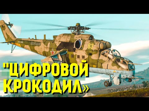Новый Ми-35 Новый Ми-35