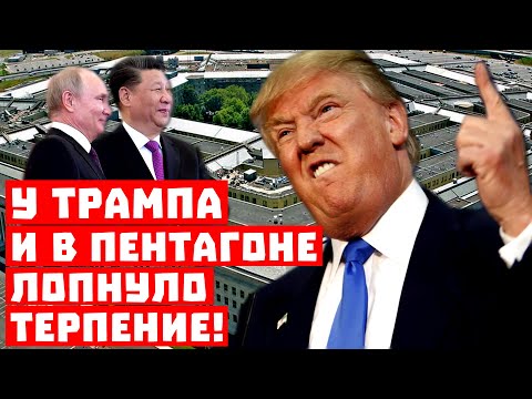 Трамп Трамп