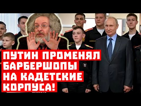 Путин Путин