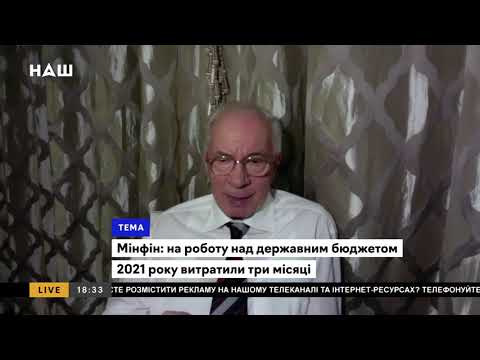 Николай Азаров Николай Азаров