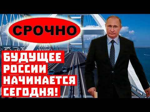 Будущее России Будущее России