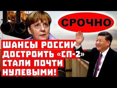 Меркель доигралась Меркель доигралась