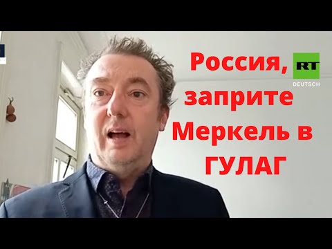 Немецкий политик Немецкий политик