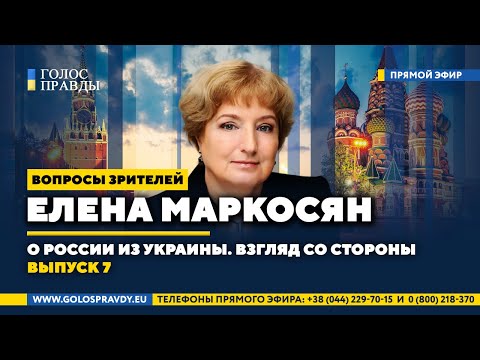 Елена Маркосян Елена Маркосян
