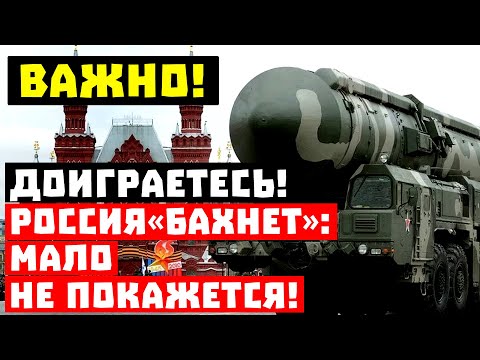 Москва ответила Москва ответила