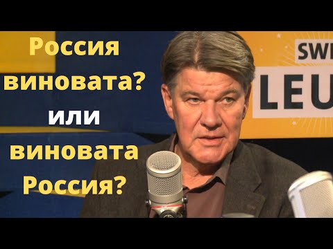 Немецкий журналист Немецкий журналист