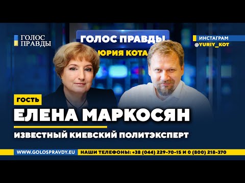 Елена Маркосян Елена Маркосян